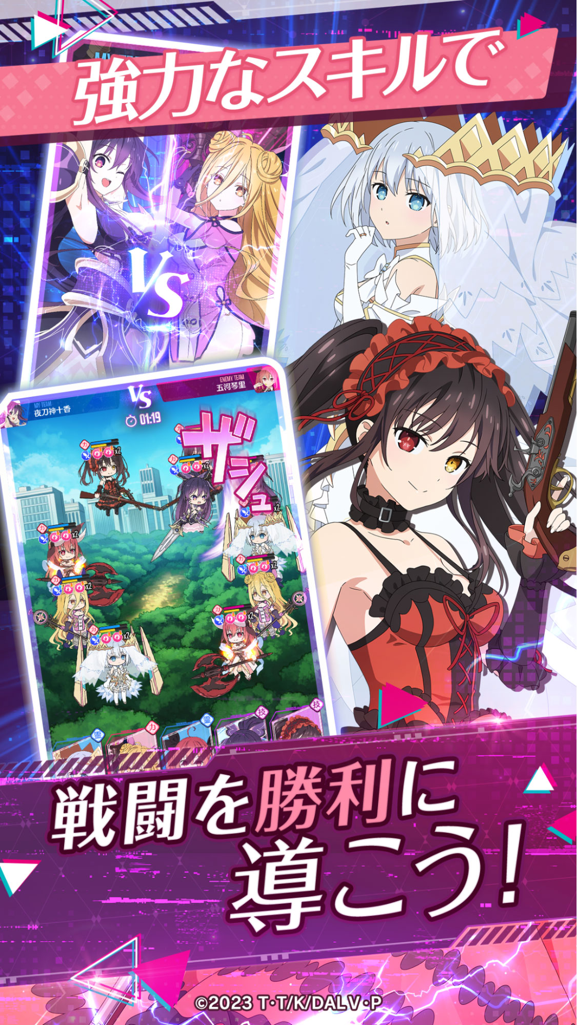 強力なスキルで戦闘を勝利に導こう！