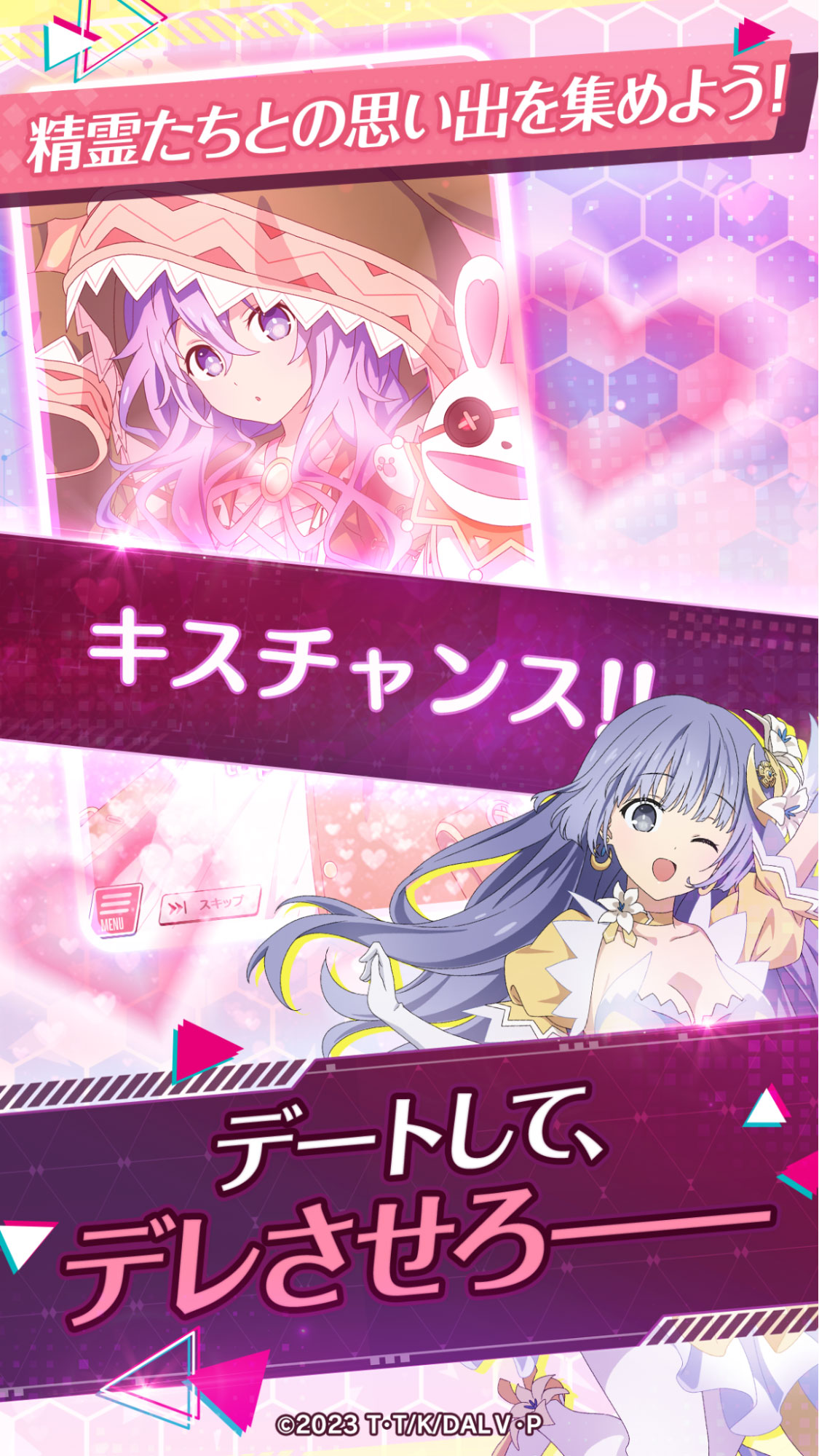 デートして、デレさせろ――