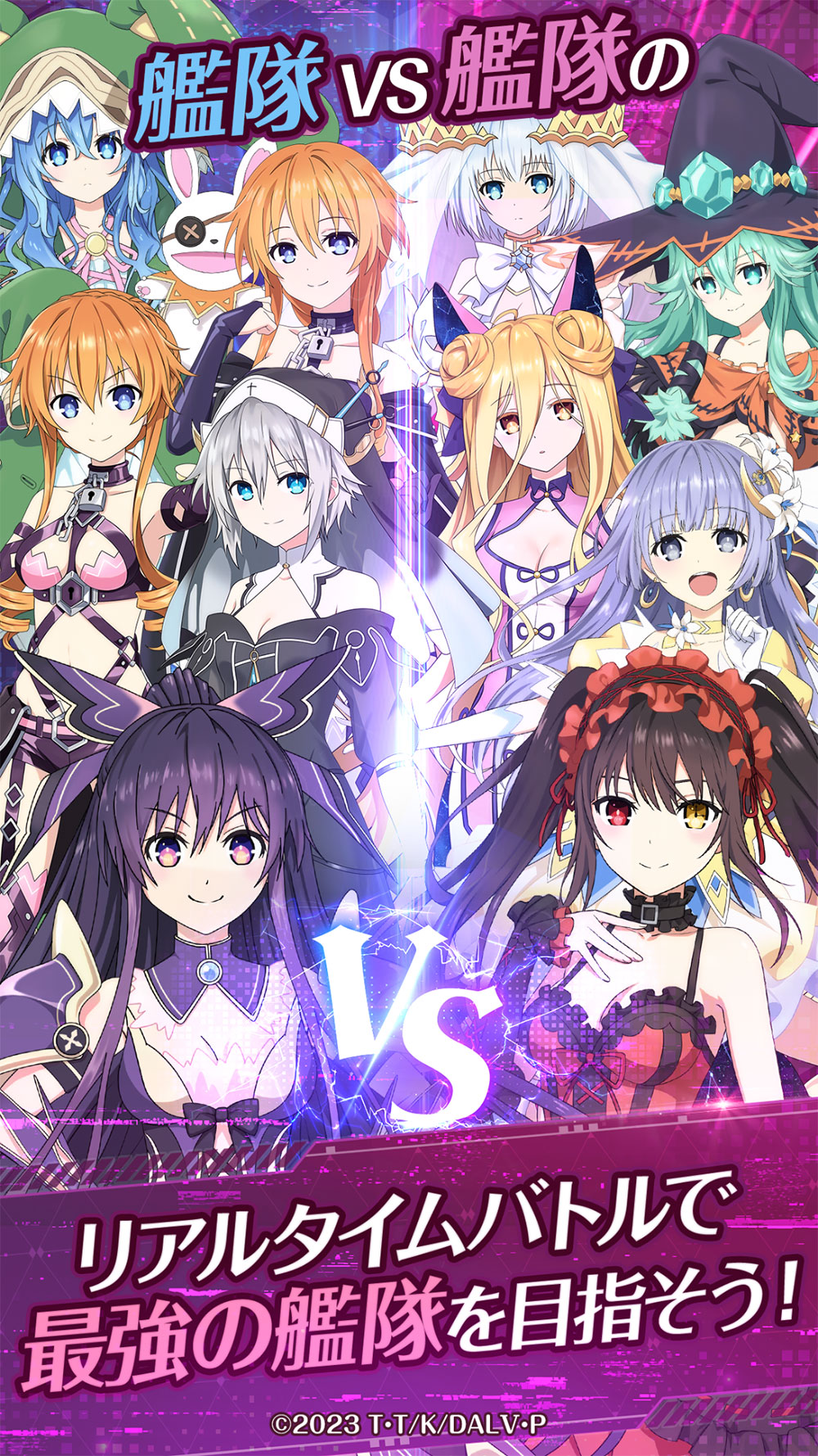 艦隊VS艦隊のリアルタイムバトルで最強の艦隊を目指そう！