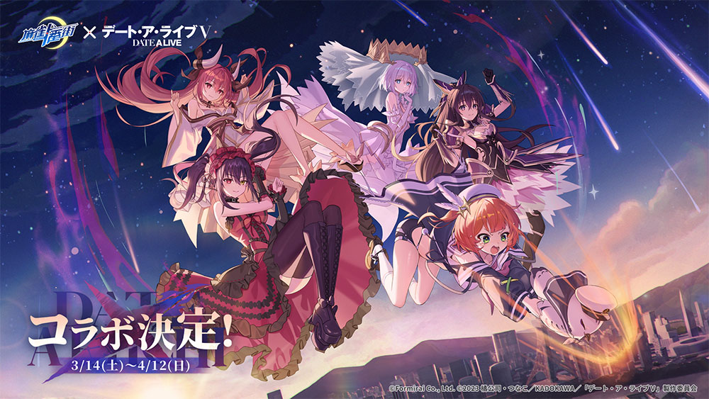 『麻雀一番街』×『デート・ア・ライブⅤ』コラボイベント「デート・ア・リーチ」開催決定！