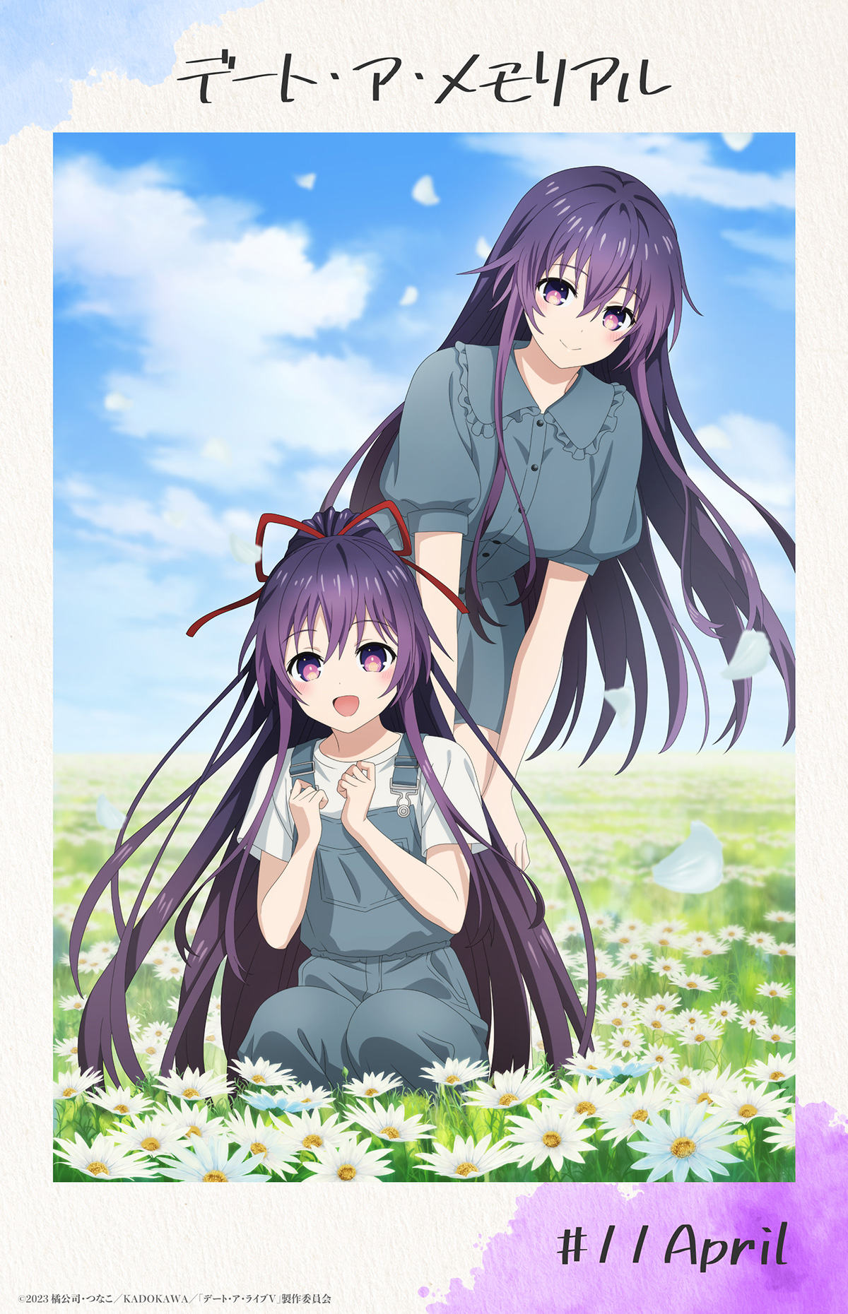 「デート・ア・メモリアル」 #11 April