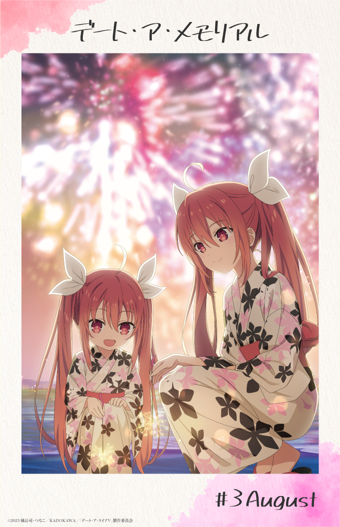 デートアライブ　メモリアルカード　 特典　全種セット　22枚 DATE A LIVE 10th ANNIVERSARY カドカワストアスペシャルパック