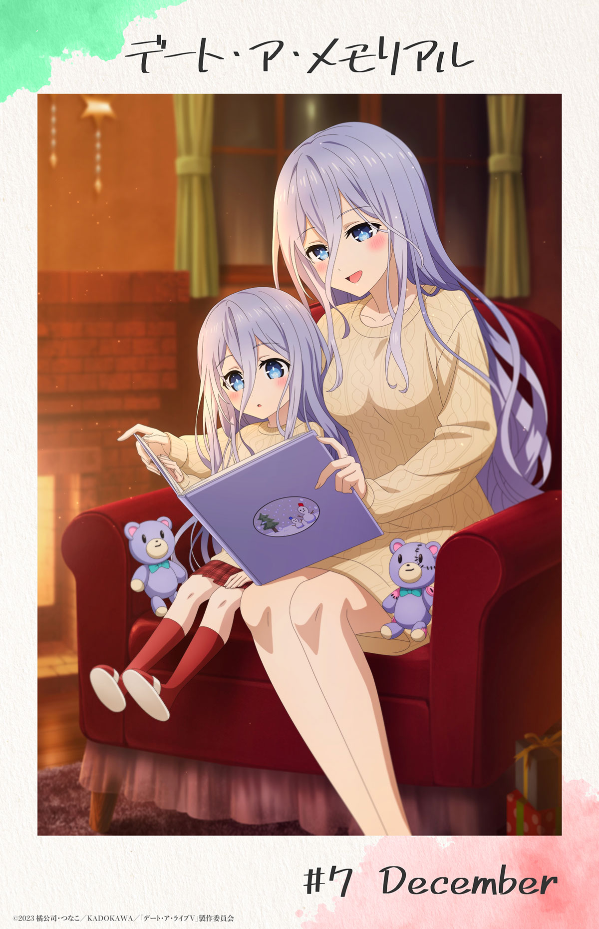 デート・ア・ライブ 12周年記念企画 | アニメ『デート・ア・ライブV