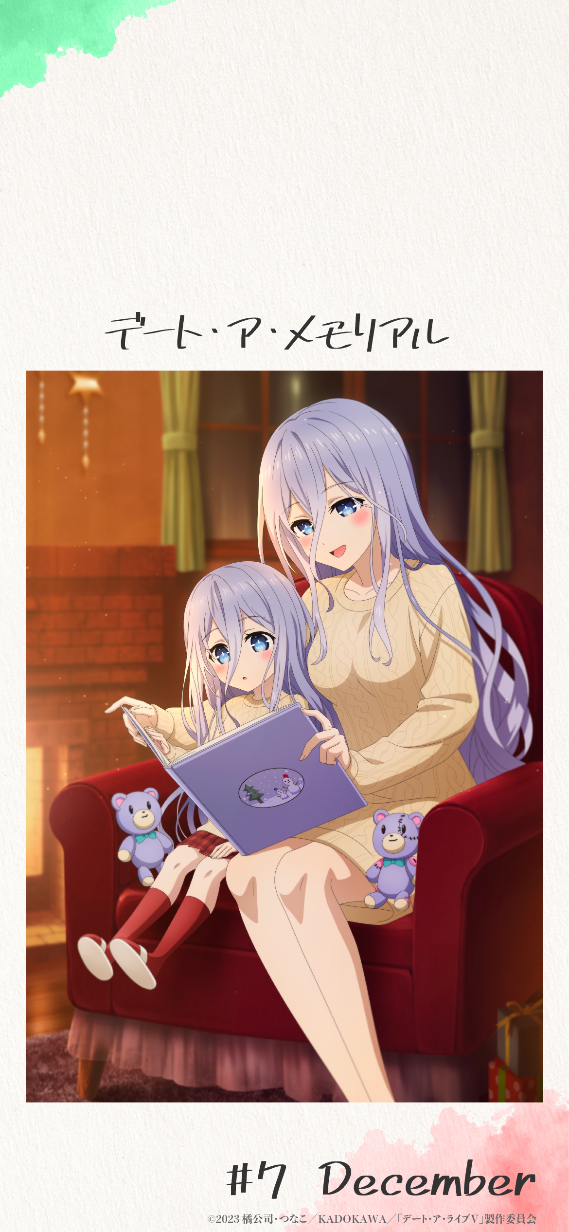 デート・ア・ライブ 12周年記念企画 | アニメ『デート・ア・ライブV