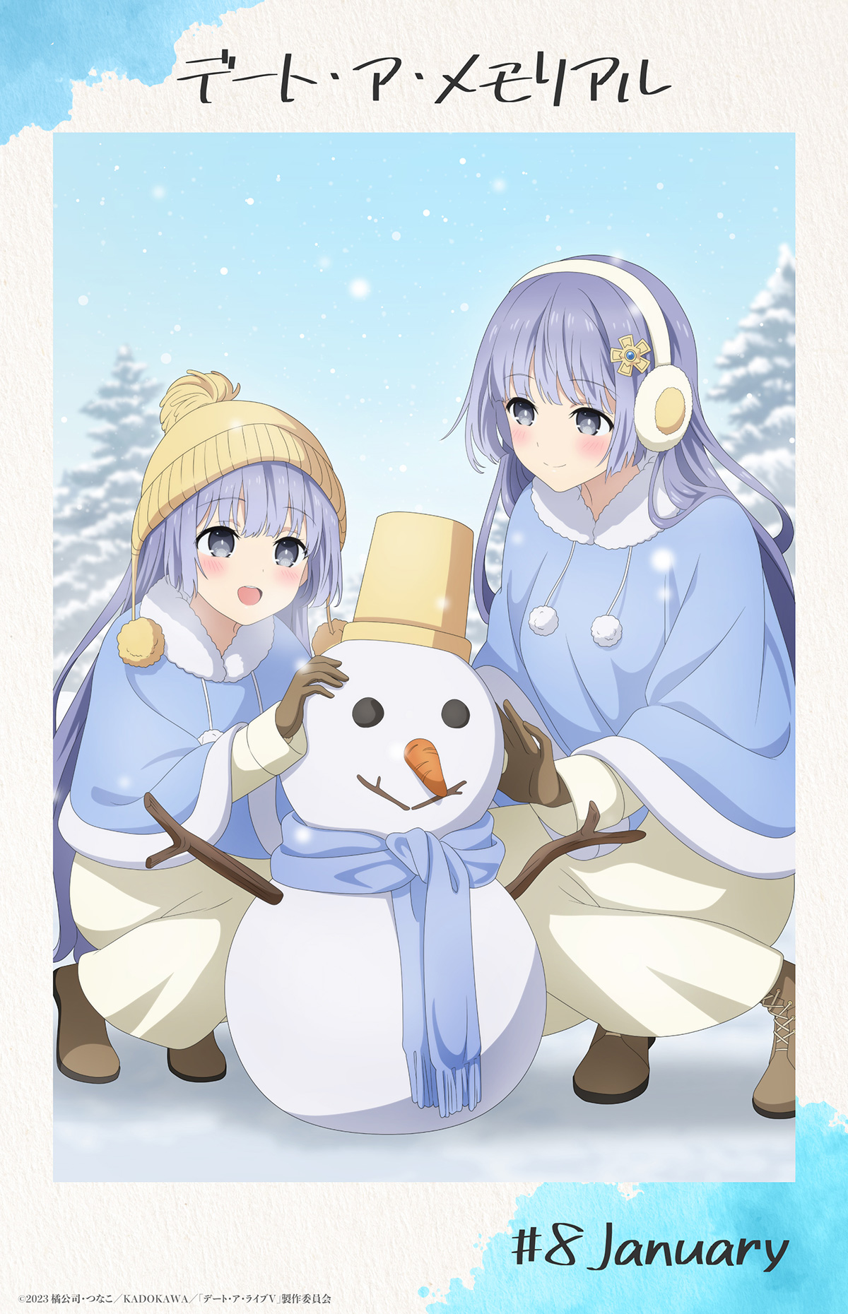 「デート・ア・メモリアル」 #8 January