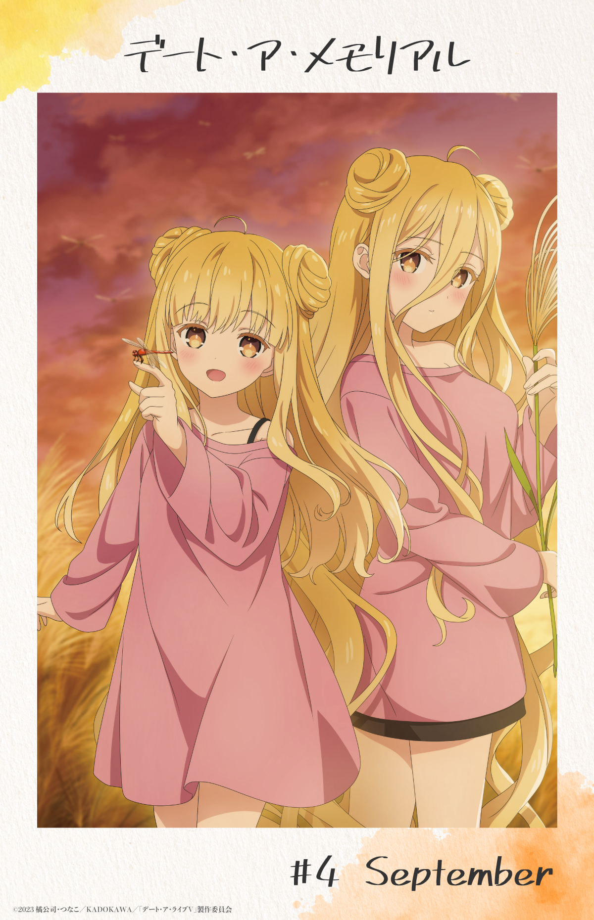 デート・ア・ライブ 12周年記念企画 | アニメ『デート・ア